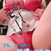 えみ 残り10日 バッドカンパニー水戸