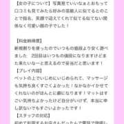 ヒメ日記 2025/11/23 20:36 投稿 るあ 天空のマット　熊本店