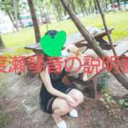 ヒメ日記 2025/04/07 11:31 投稿 渡瀬琴音 プレジデントハウス