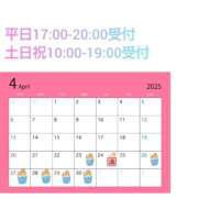 ヒメ日記 2025/04/22 21:45 投稿 渡瀬琴音 プレジデントハウス