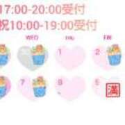 ヒメ日記 2025/04/25 06:30 投稿 渡瀬琴音 プレジデントハウス