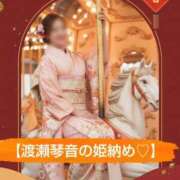 ヒメ日記 2025/12/29 06:30 投稿 渡瀬琴音 プレジデントハウス