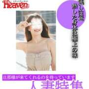 ヒメ日記 2026/03/19 06:30 投稿 渡瀬琴音 プレジデントハウス