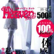 ヒメ日記 2026/04/17 06:30 投稿 渡瀬琴音 プレジデントハウス