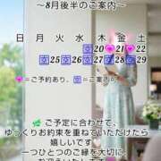ヒメ日記 2026/08/07 19:03 投稿 渡瀬琴音 プレジデントハウス