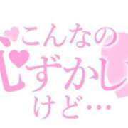 ヒメ日記 2025/03/27 07:48 投稿 歩夢(ほむ) 相模原人妻城