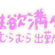 ヒメ日記 2025/04/04 09:33 投稿 歩夢(ほむ) 相模原人妻城