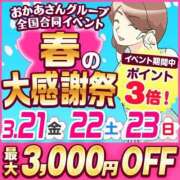 ヒメ日記 2025/03/20 13:02 投稿 めい 西川口おかあさん
