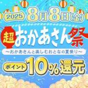 ヒメ日記 2025/08/06 22:36 投稿 めい 大宮おかあさん
