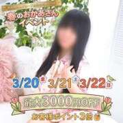 ヒメ日記 2026/03/16 22:59 投稿 めい 大宮おかあさん