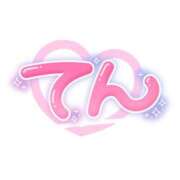 てん ごめんなさい💦 ぽっちゃり巨乳専門木更津君津ちゃんこin千葉