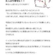 ヒメ日記 2025/04/07 17:47 投稿 せな MARIA女学館（マリアジョガッカン）