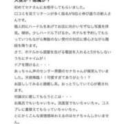 ヒメ日記 2025/04/08 11:47 投稿 せな MARIA女学館（マリアジョガッカン）