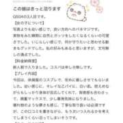 ヒメ日記 2025/04/13 11:07 投稿 せな MARIA女学館（マリアジョガッカン）