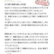 ヒメ日記 2025/05/21 12:57 投稿 せな MARIA女学館（マリアジョガッカン）