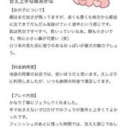 ヒメ日記 2025/07/29 11:57 投稿 せな MARIA女学館（マリアジョガッカン）