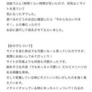 ヒメ日記 2025/09/08 12:27 投稿 せな MARIA女学館（マリアジョガッカン）