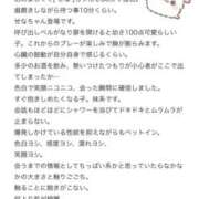 ヒメ日記 2025/09/08 12:30 投稿 せな MARIA女学館（マリアジョガッカン）