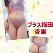 ヒメ日記 2025/10/02 12:22 投稿 杏里(あんり) PLUS梅田店