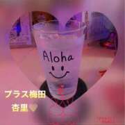 ヒメ日記 2026/03/25 17:12 投稿 杏里(あんり) PLUS梅田店