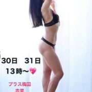 ヒメ日記 2026/03/29 11:02 投稿 杏里(あんり) PLUS梅田店