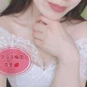 ヒメ日記 2026/06/11 13:12 投稿 杏里(あんり) PLUS梅田店