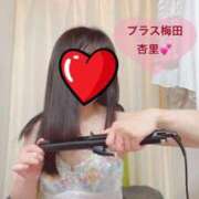 ヒメ日記 2026/06/26 13:12 投稿 杏里(あんり) PLUS梅田店