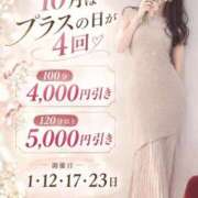 ヒメ日記 2026/10/01 14:18 投稿 杏里(あんり) PLUS梅田店