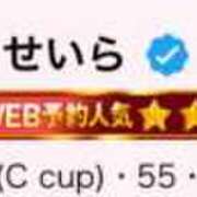 ヒメ日記 2025/07/16 07:38 投稿 せいら まじらぶ！