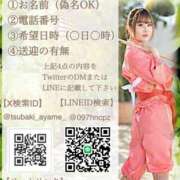 ヒメ日記 2025/03/03 18:48 投稿 椿あやめ セグレターリオ