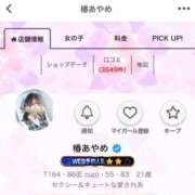 ヒメ日記 2026/03/10 19:10 投稿 椿あやめ セグレターリオ