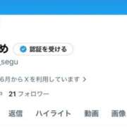 ヒメ日記 2026/06/14 21:52 投稿 椿あやめ セグレターリオ