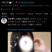 ヒメ日記 2025/04/03 19:39 投稿 かほ しゃぼんくらぶ一番館