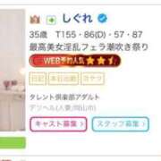 ヒメ日記 2026/01/06 08:02 投稿 しぐれ タレント倶楽部アダルト