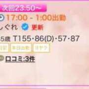 ヒメ日記 2026/04/08 19:24 投稿 しぐれ タレント倶楽部アダルト