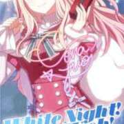 ヒメ日記 2025/12/20 14:16 投稿 れん お姉さんSelect