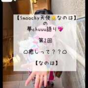 ヒメ日記 2025/03/16 12:28 投稿 なのは ノーパンエステ!?絶頂させる天使たち