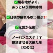 ヒメ日記 2025/03/24 22:48 投稿 なのは ノーパンエステ!?絶頂させる天使たち