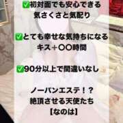 ヒメ日記 2025/03/30 00:38 投稿 なのは ノーパンエステ!?絶頂させる天使たち
