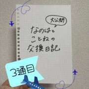 ヒメ日記 2026/02/28 23:58 投稿 なのは ノーパンエステ!?絶頂させる天使たち