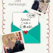 ヒメ日記 2026/04/06 17:18 投稿 なのは ノーパンエステ!?絶頂させる天使たち