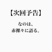 ヒメ日記 2026/04/15 18:08 投稿 なのは ノーパンエステ!?絶頂させる天使たち