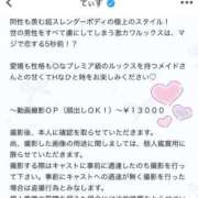 ヒメ日記 2025/06/12 14:52 投稿 てぃす OKINI立川
