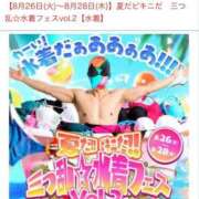 ヒメ日記 2025/08/26 06:47 投稿 りあ 三つ乱本館