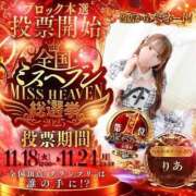 ヒメ日記 2025/11/16 03:07 投稿 りあ 三つ乱本館