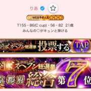 ヒメ日記 2025/11/18 13:52 投稿 りあ 三つ乱本館