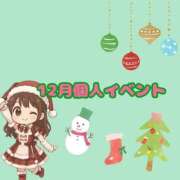 ヒメ日記 2025/12/10 23:07 投稿 りあ 三つ乱本館