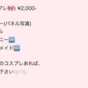 ヒメ日記 2025/12/31 01:17 投稿 りあ 三つ乱本館