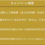 ヒメ日記 2026/03/28 15:57 投稿 りあ 三つ乱本館