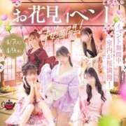 ヒメ日記 2026/03/30 23:37 投稿 りあ 三つ乱本館